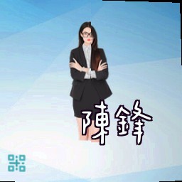 陈锋